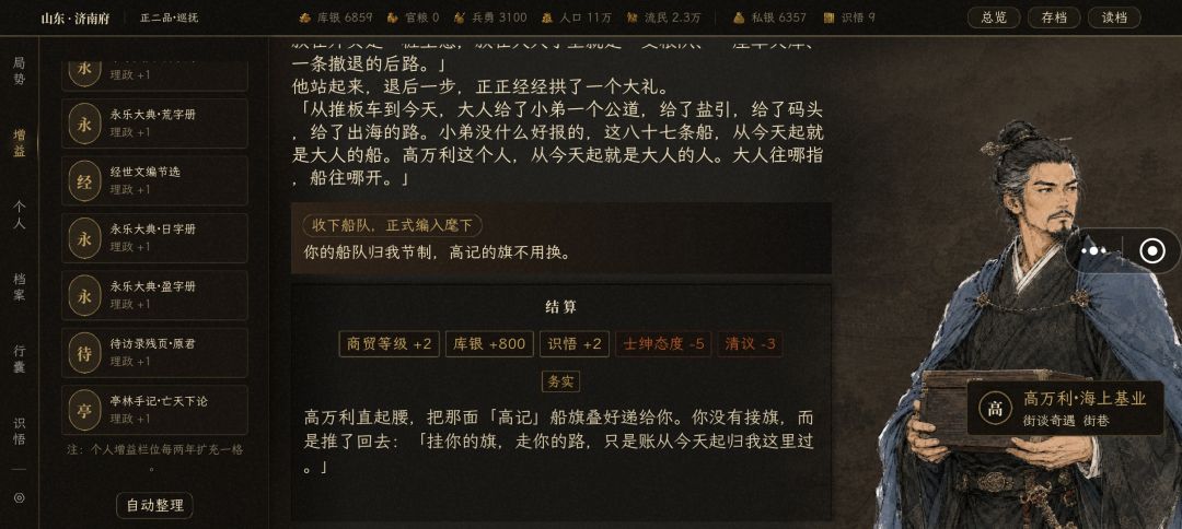 困难模式不看广告一命速通《神器更易》 1