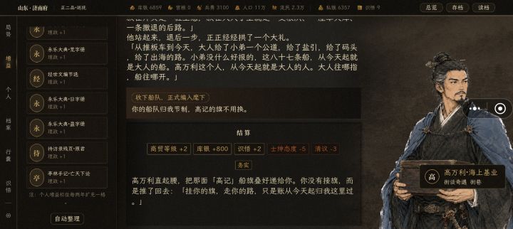 困难模式不看广告一命速通《神器更易》截图