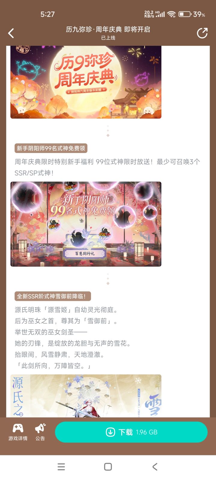 请问是真的免费给吗，还是类似免费限时用之类的。截图