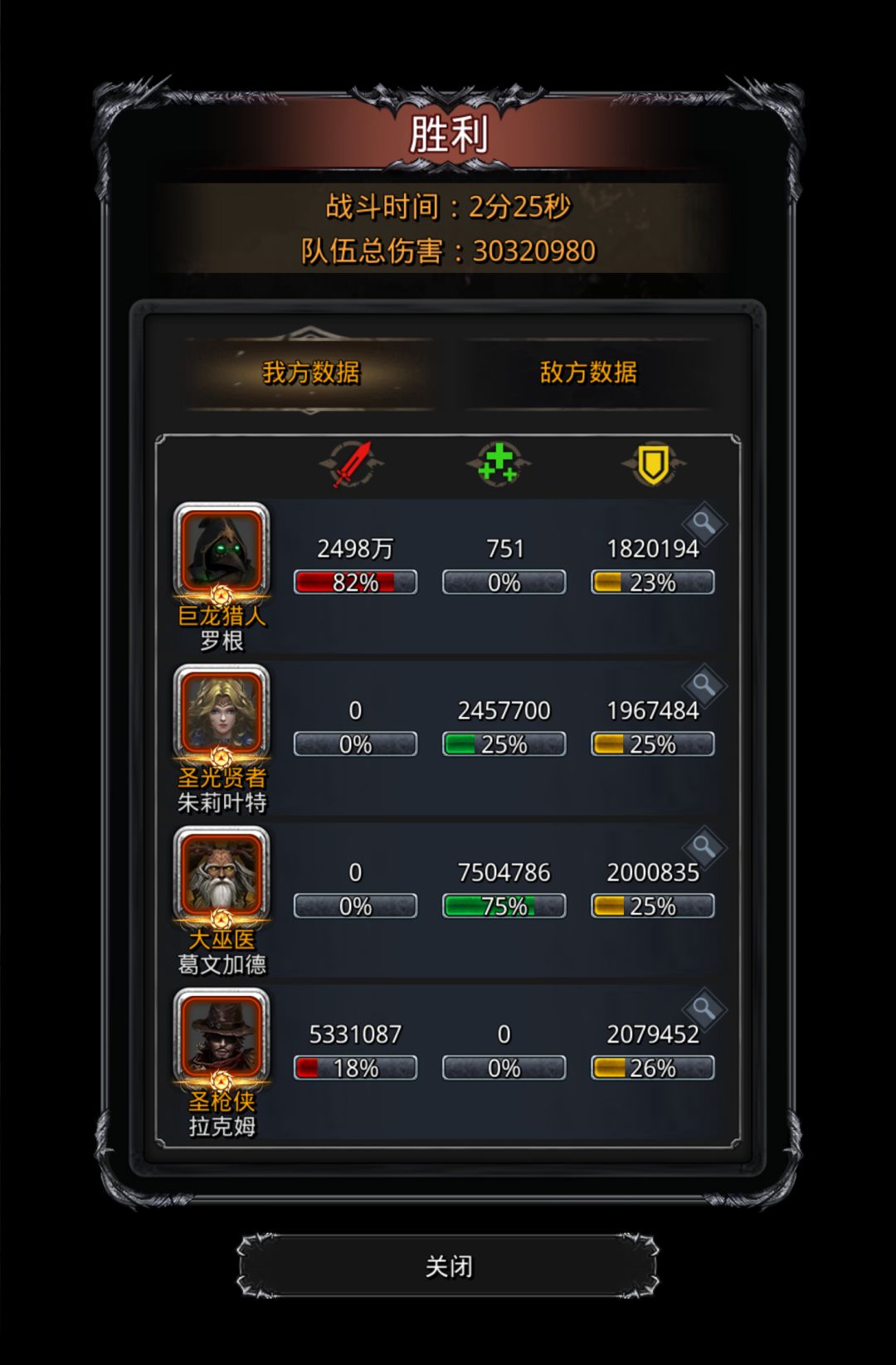 刚过了白龙自动挂机 2