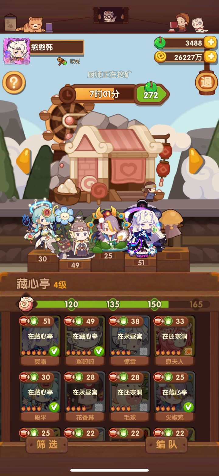 给玉弥香的遗玉都被冥霜用掉了 等抽到玉弥香粉色也能突破180 ！尖叫鸡彻底下岗 再来一个惊雷那种采集光环的 搞不好能到210 超过朝阳山截图