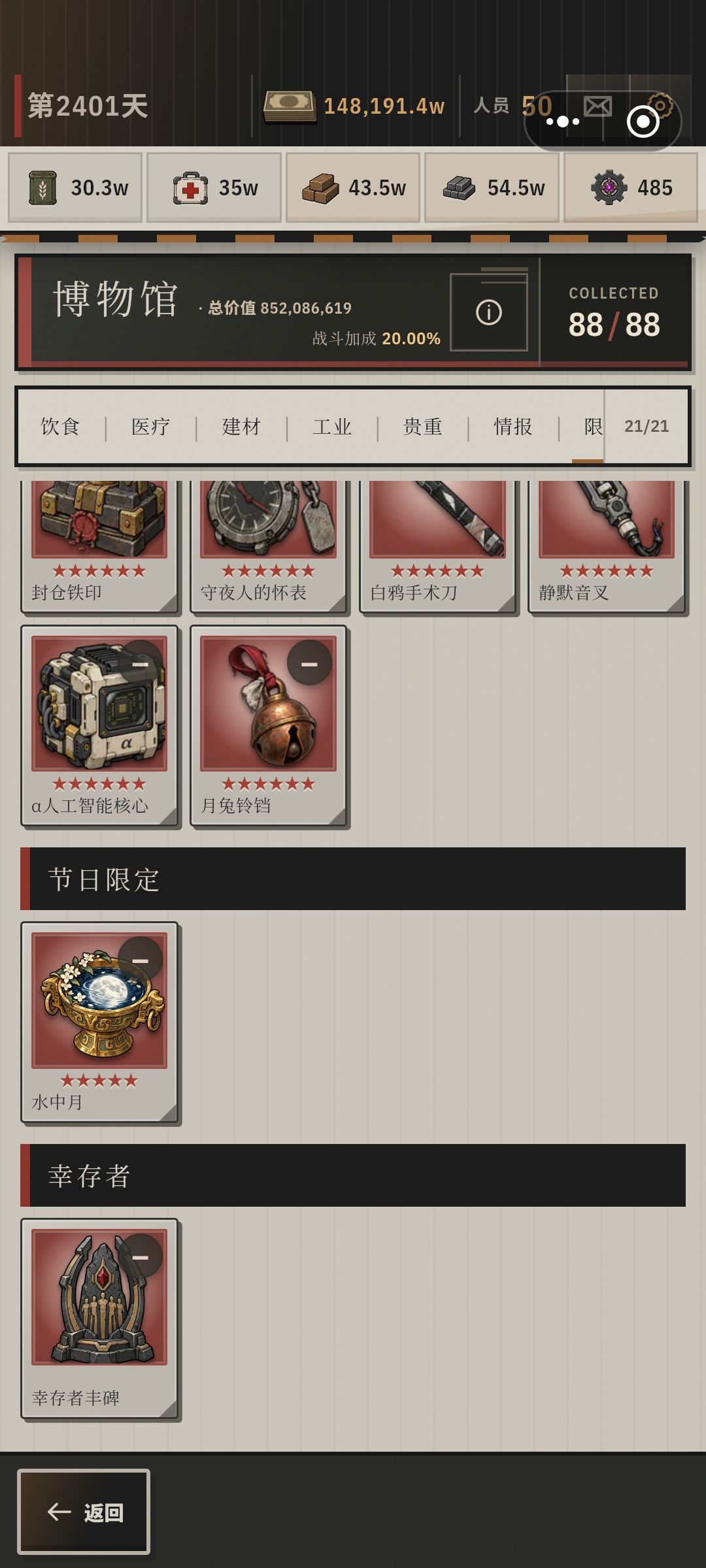 刷不动了!太难出了! 1
