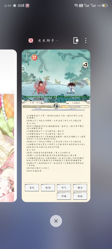 新难度通关给我的感受