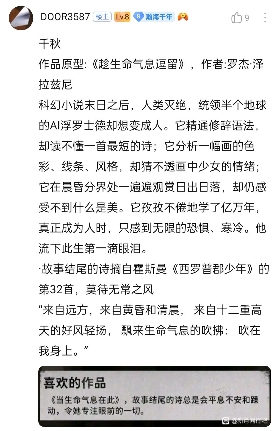 超级美少女千秋,生日快乐~! 5