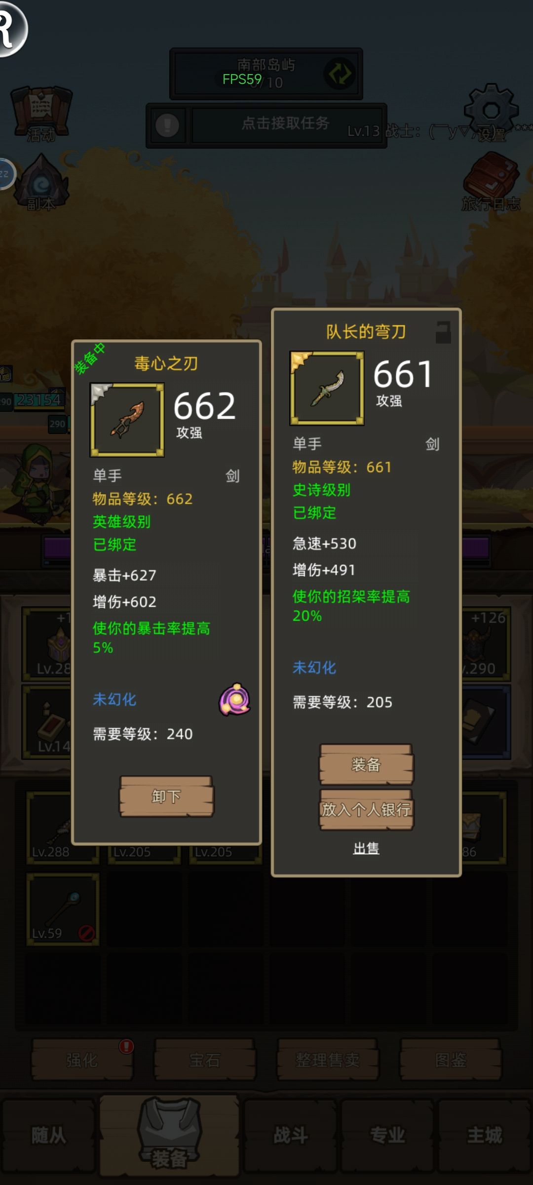 两把要哪把 3