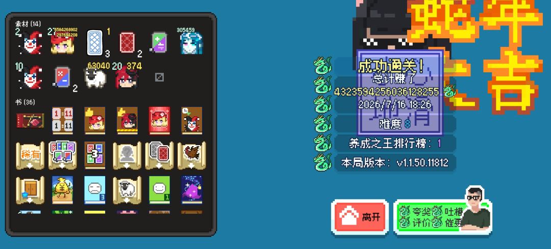 终于到我了 3