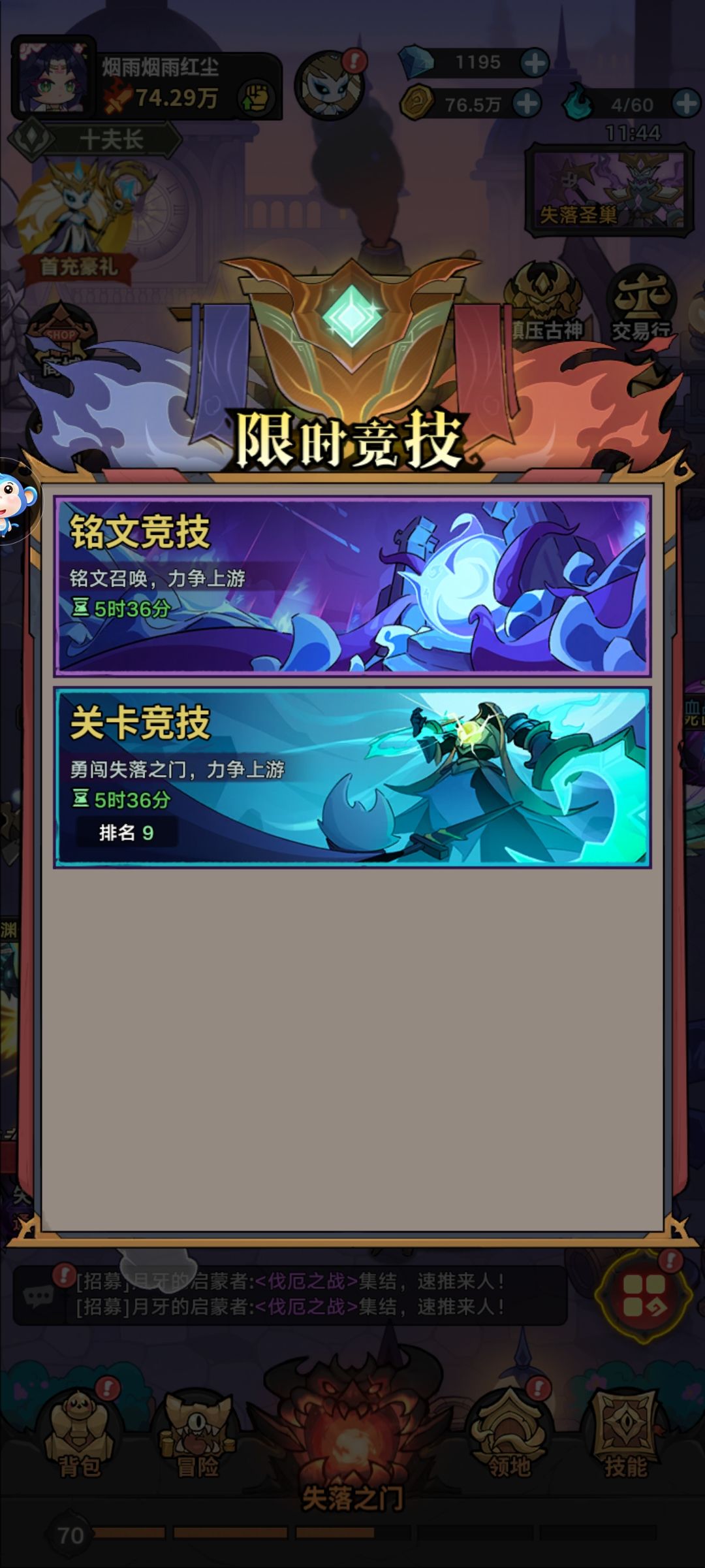 地城狩猎 7