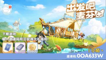 出发吧麦芬新人开局注意事项