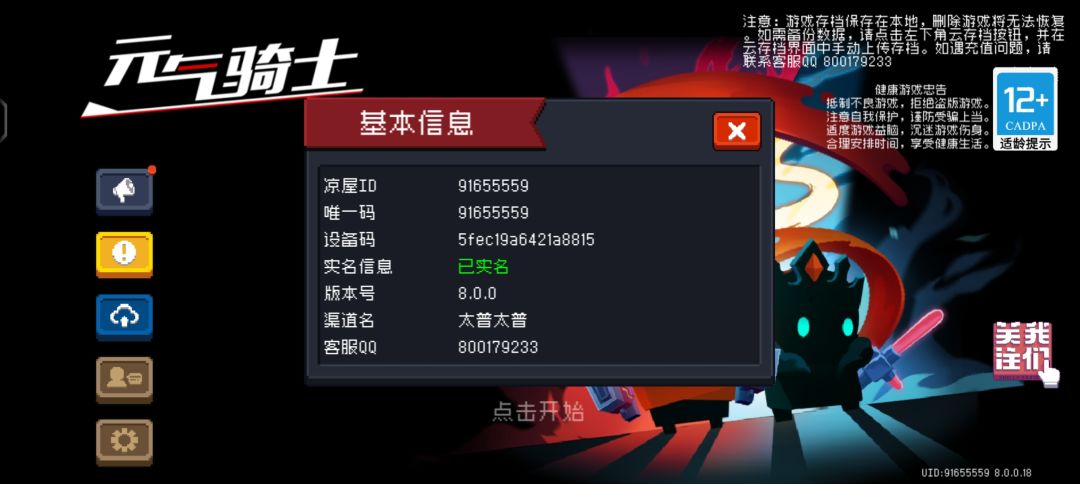 关于阴阳家和游戏的建议 1
