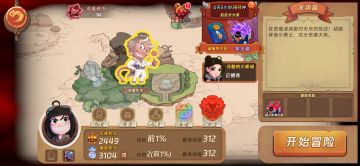 说一下天梯排行