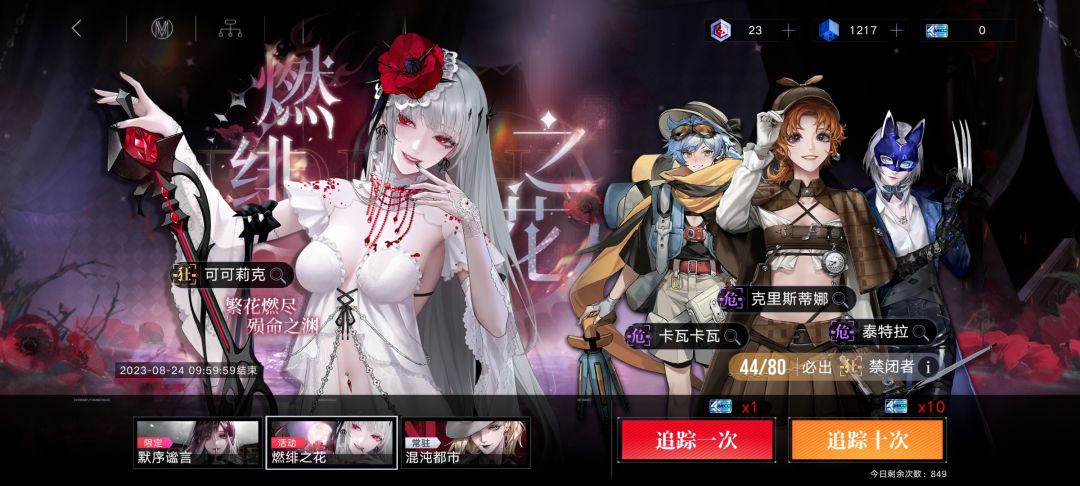 红是红来黑是黑 2