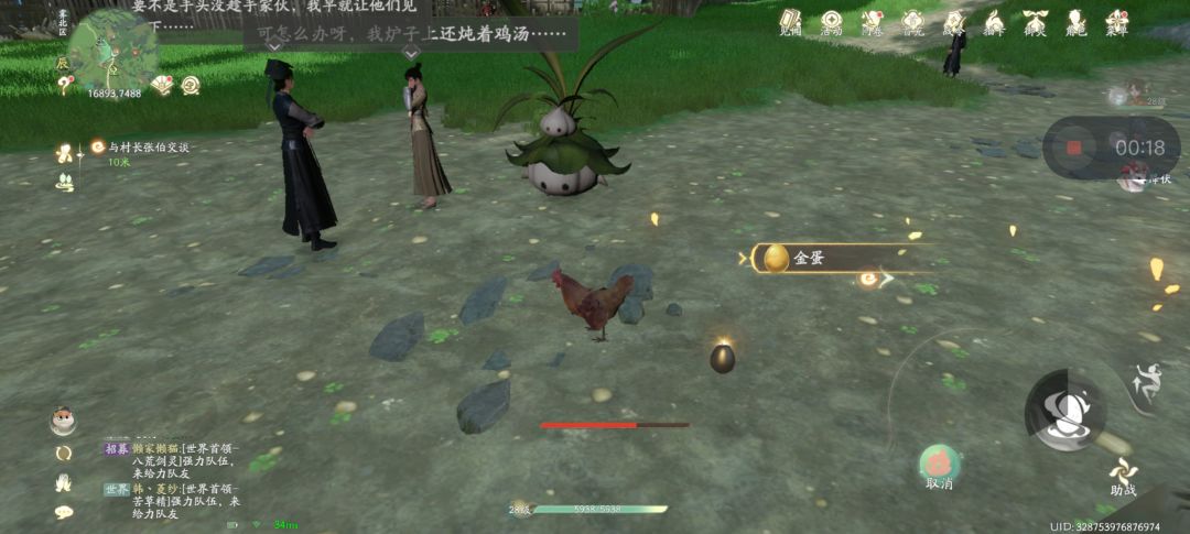鸡会下金蛋 1