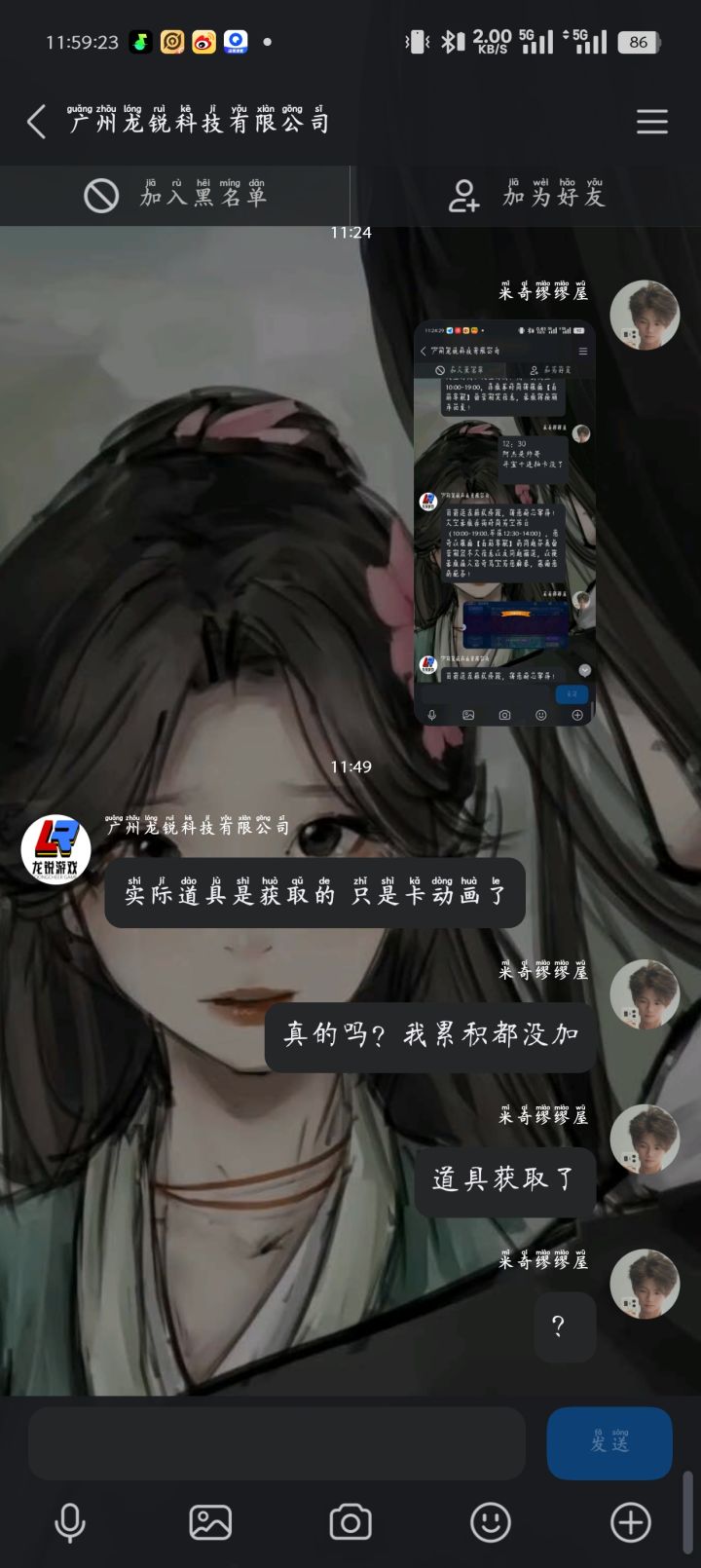 不给补偿,你叫我去问有啥用啊?截图