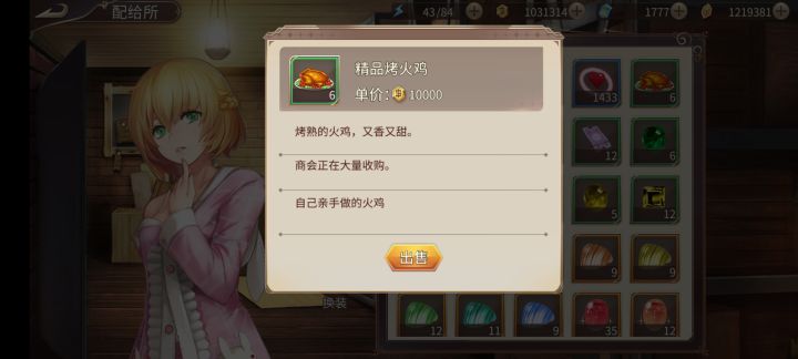 这个到底什么用截图
