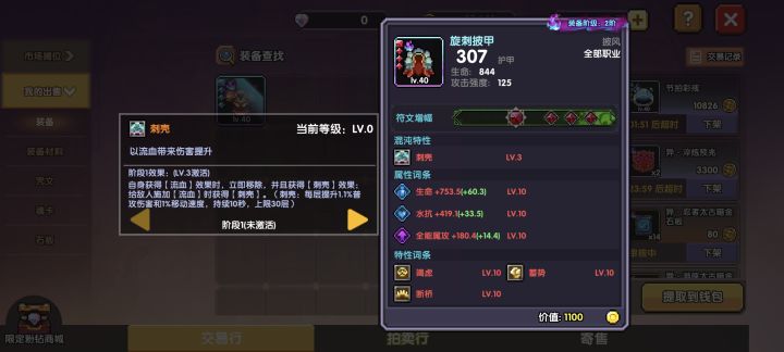 副本里爆出来的,挂多少合适?截图
