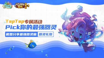 【已开奖】Pick你心中的最强器灵！