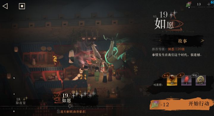 为什么上一关才要求洞一,这一关直接洞三截图