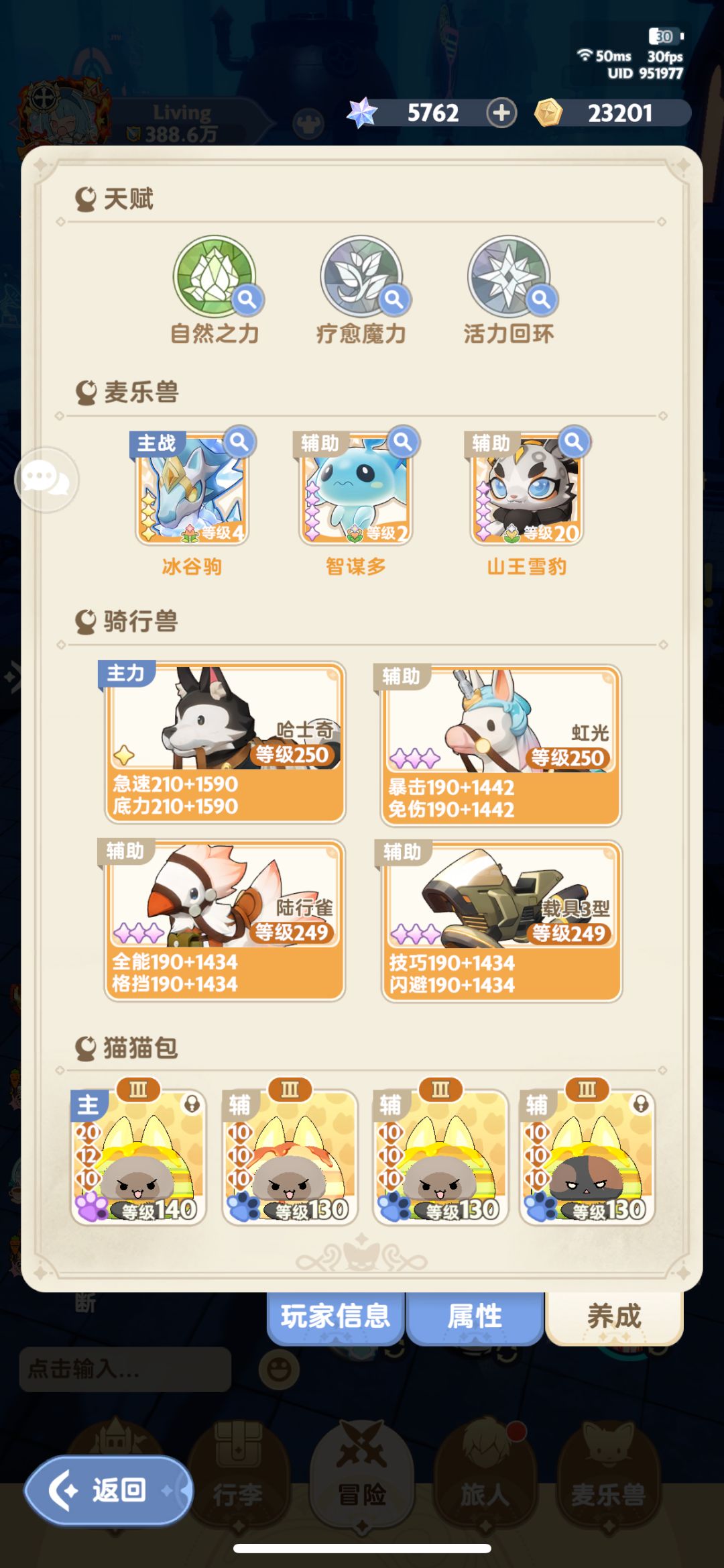 三转服士不会提升治疗效果QAQ求指导 3