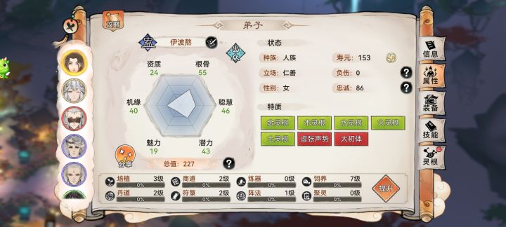 这个蛊可以用吗?截图