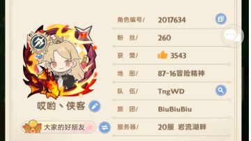 五转刺客四维和天赋优先级测试分析💥📝