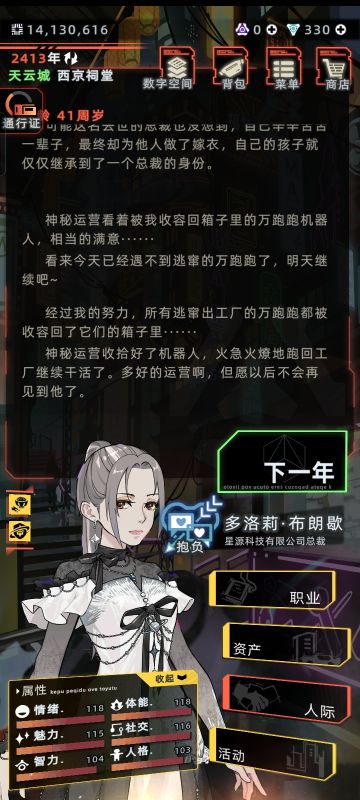 角色：家族掌门人