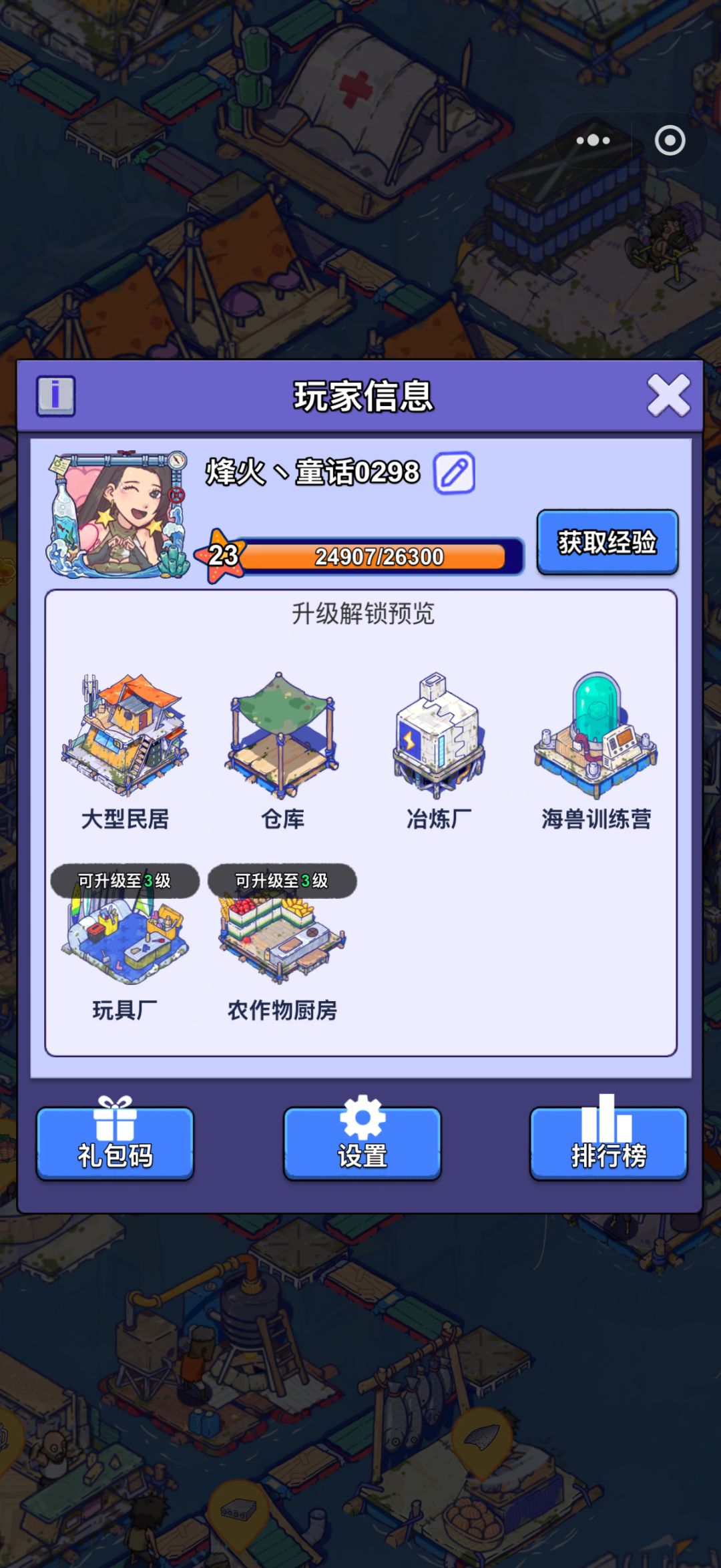 账号迁移申请 2