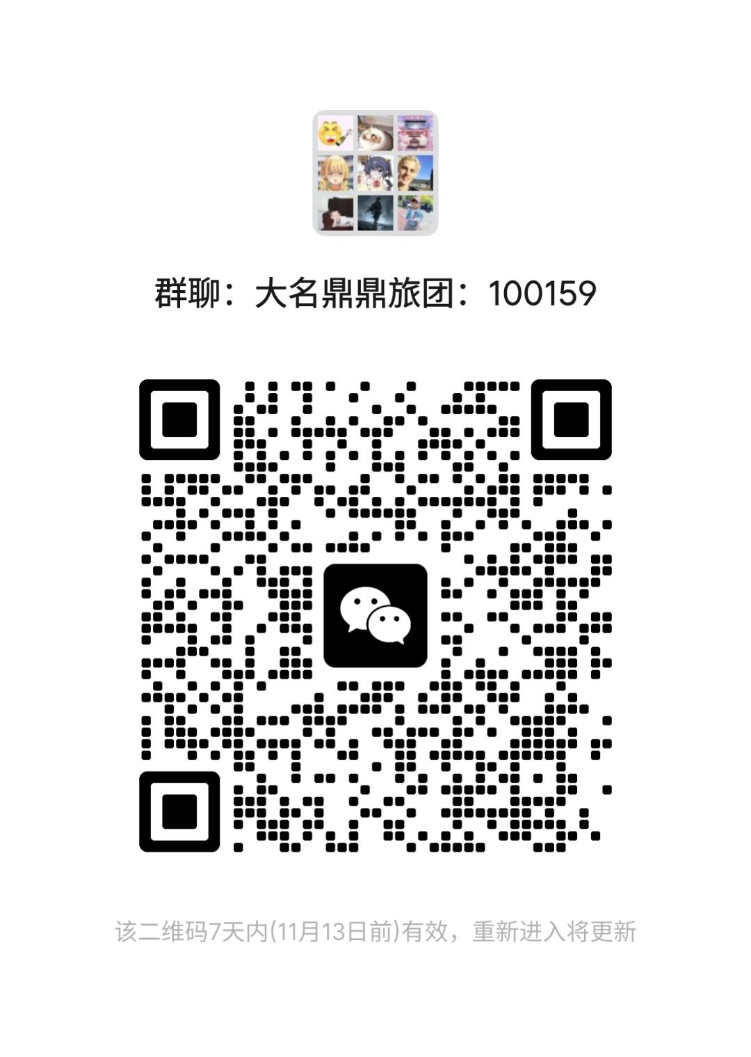 1区开服旅团招新 1