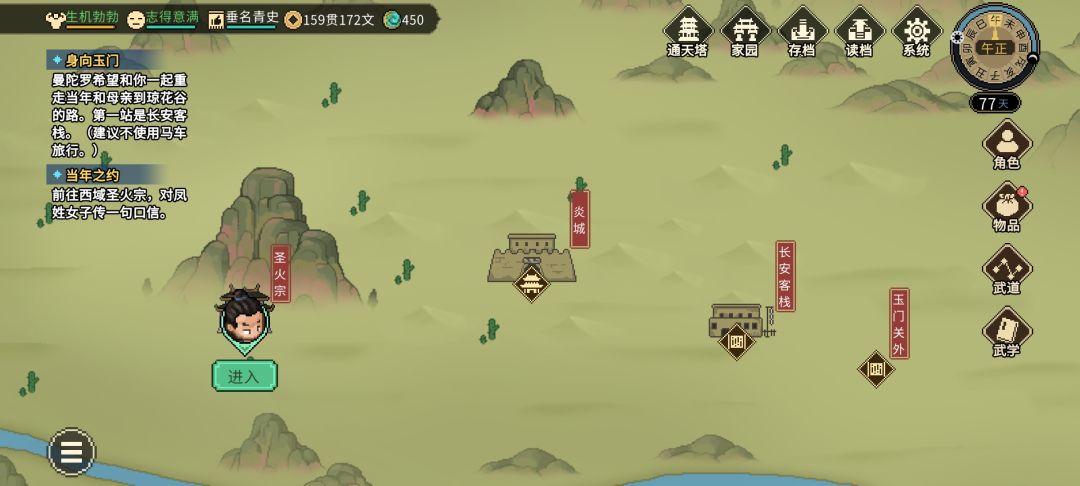 圣火宗我看是欠屠了 1