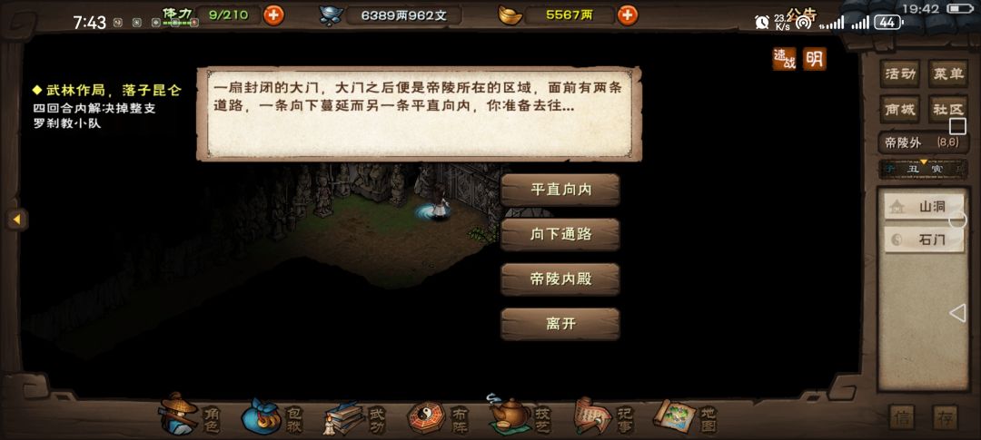 帝陵速了 7