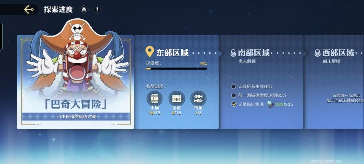 怎么回去上一个岛,我小八商店没拿满截图