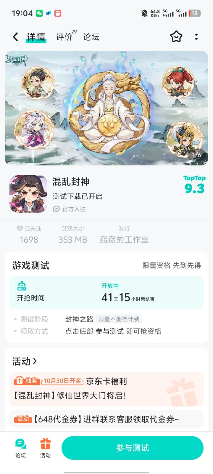 TapTap