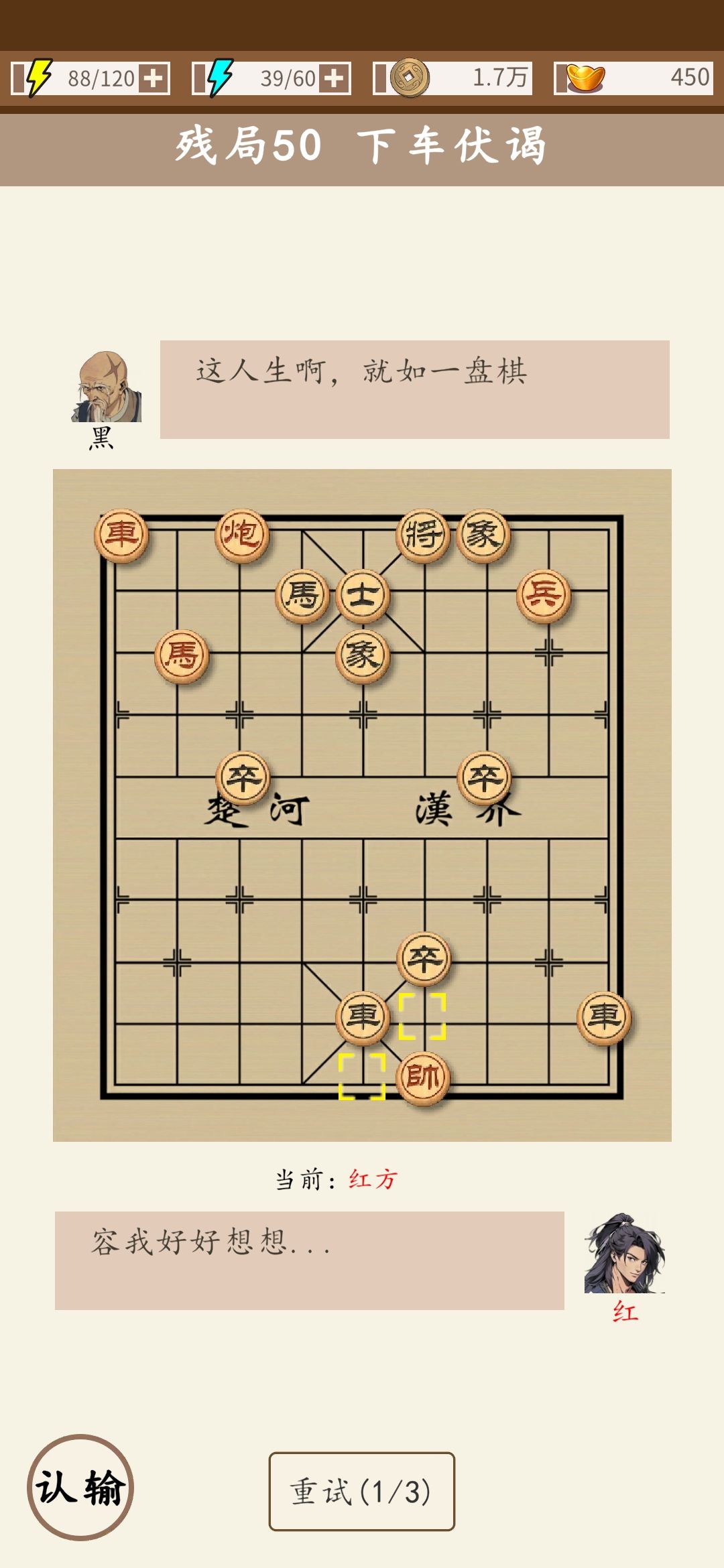 ？不是 老头儿你怎么耍赖 3