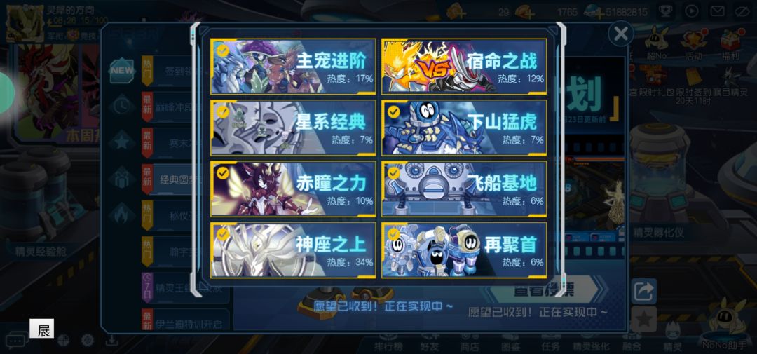 它的到来,会开启新一轮的精灵强度变革吗? 3
