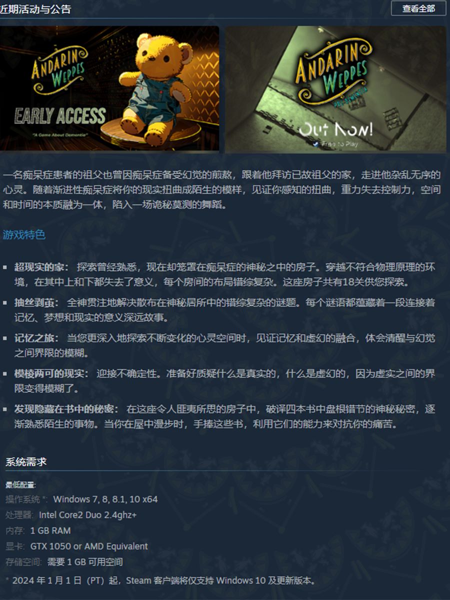今日发行,简单却意义不凡的解密游戏 2