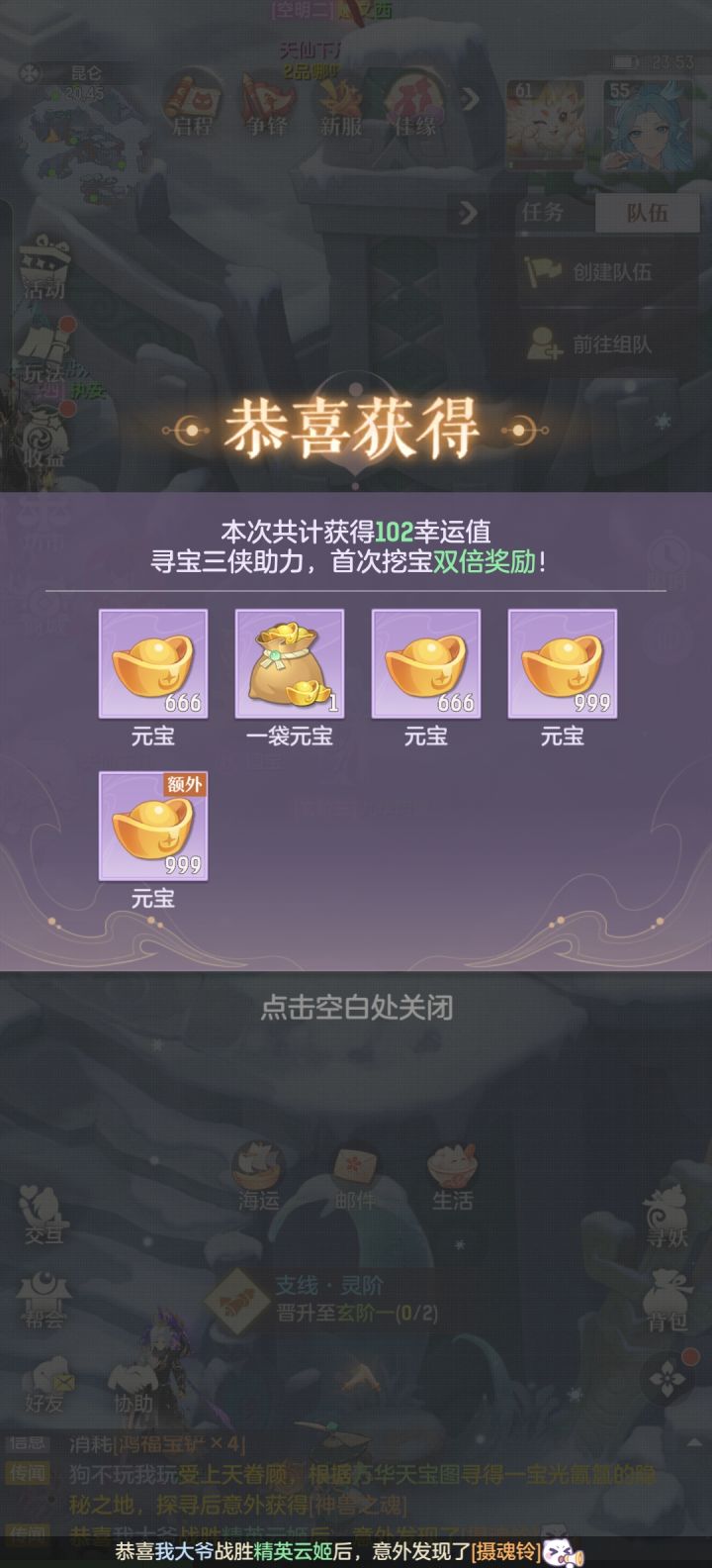 到底是谁在中大奖截图