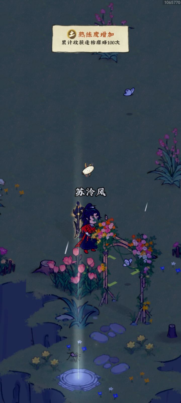 传说虫毕业啦截图