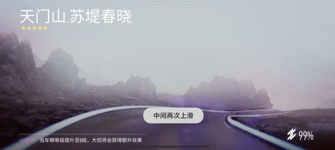 王牌竞速bug真的多 3