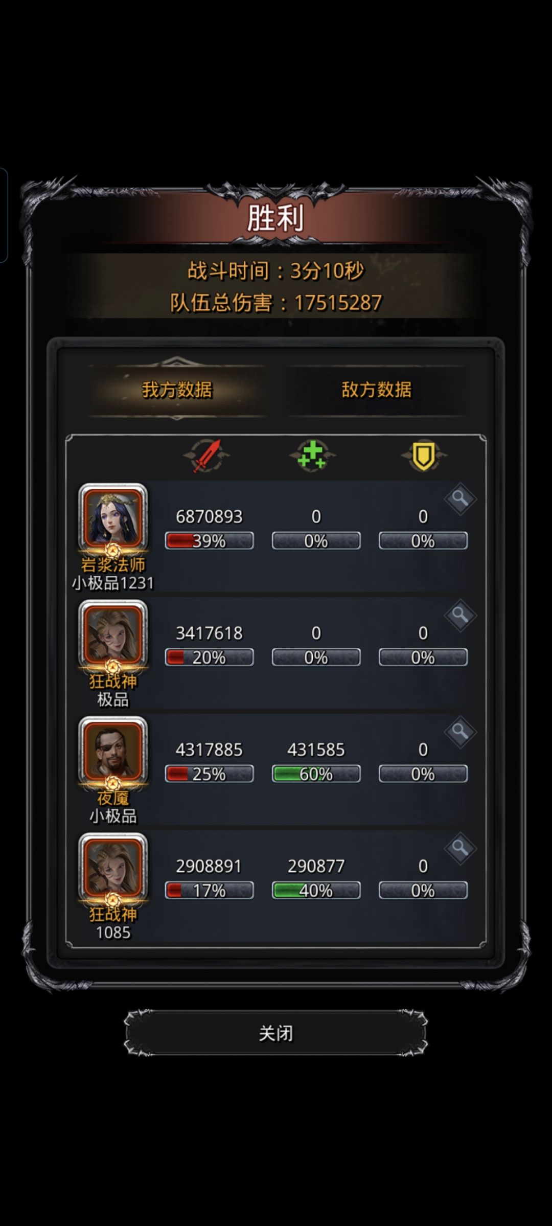卡21进度13遗迹终于过战测1750了 1