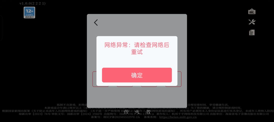 离谱,系统崩溃了 2