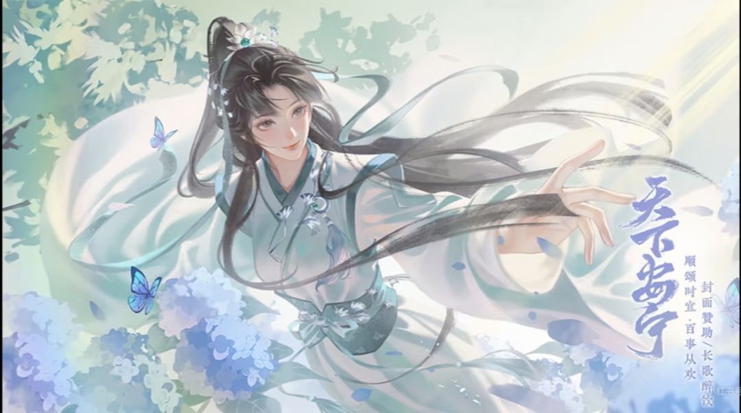 天下安宁安利贴 3