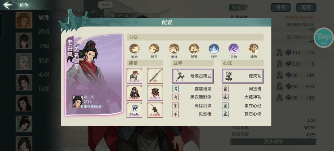 萌新过无名幻境 1