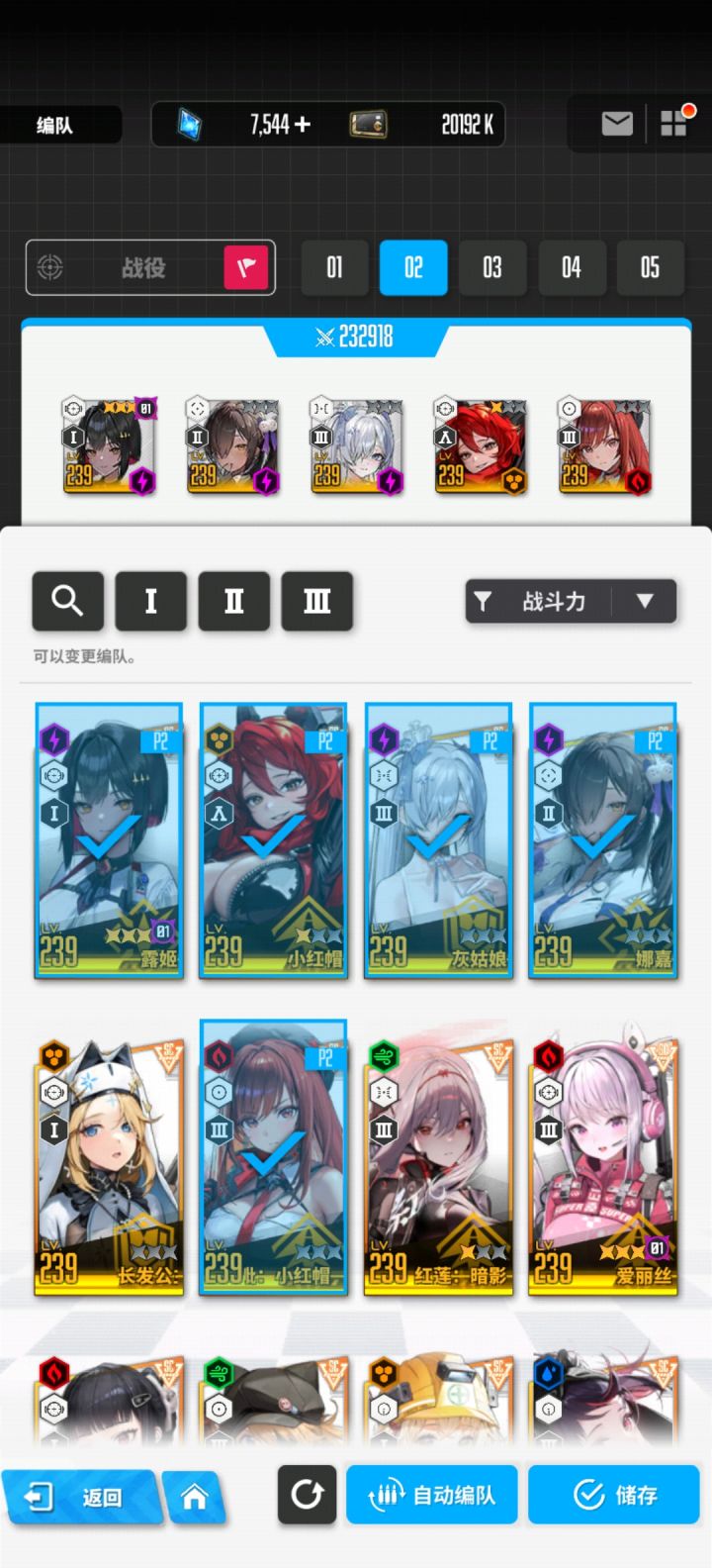 240级了打不过21-32截图