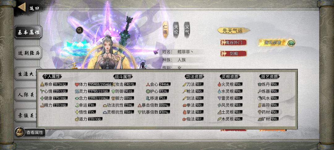洪荒时隔几个月总算差不多了, 1