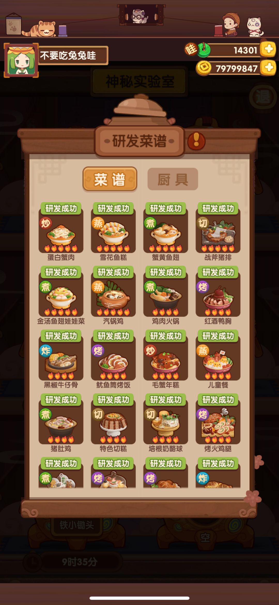 马上就要全研发啦! 2