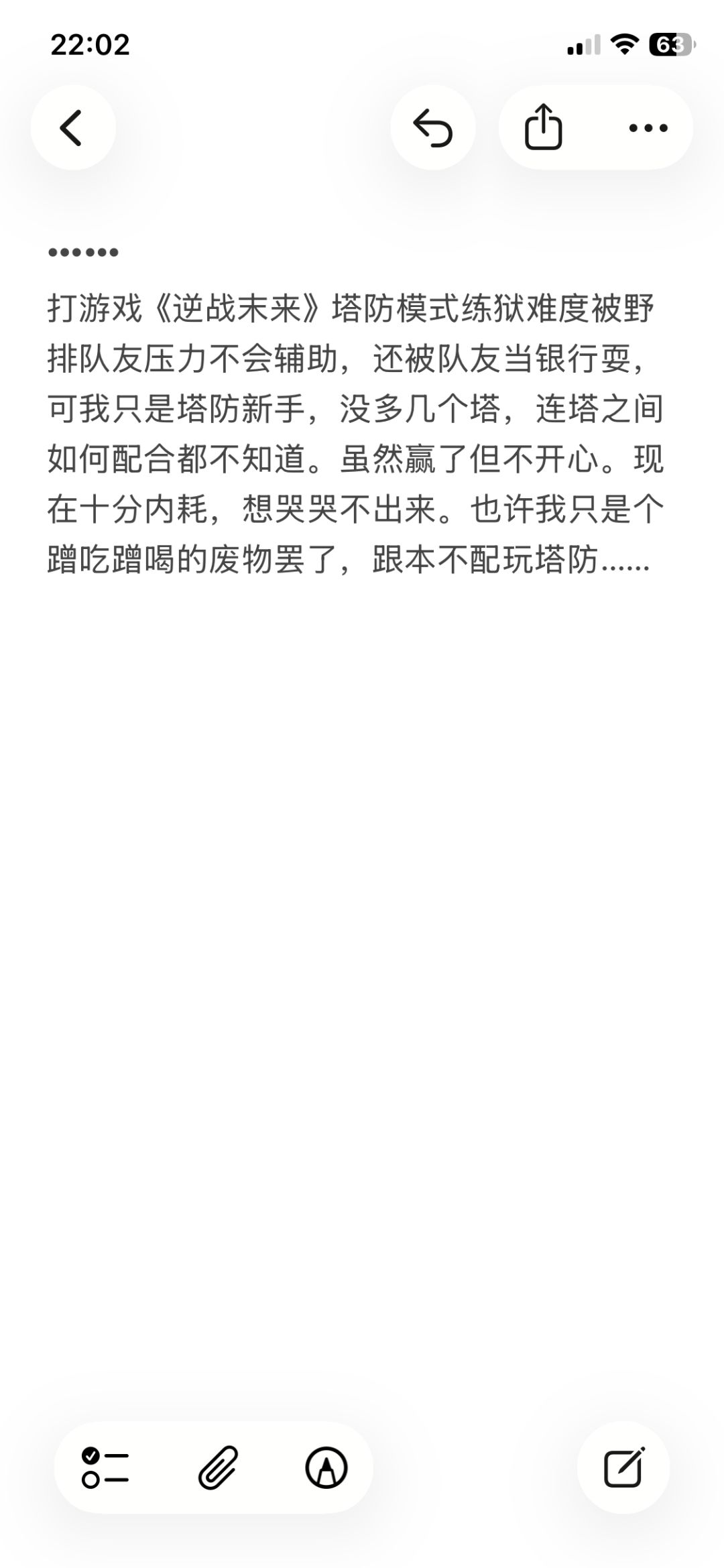 失望了 1