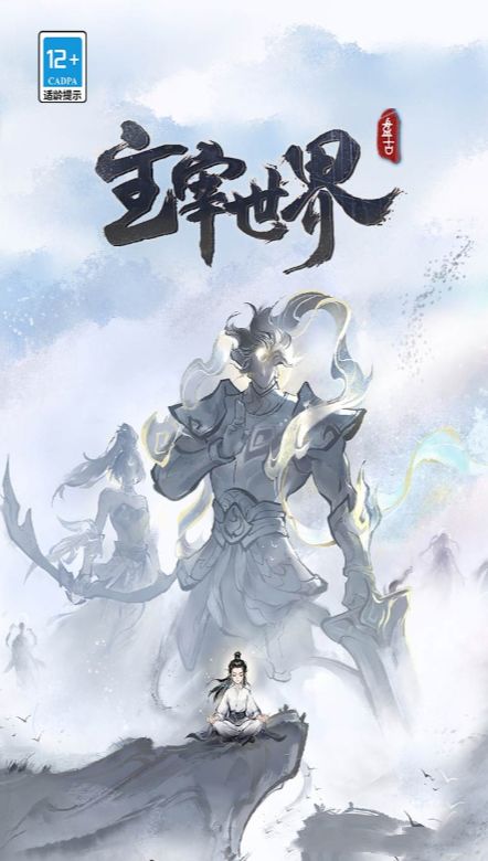 主宰世界最新兑换码 2