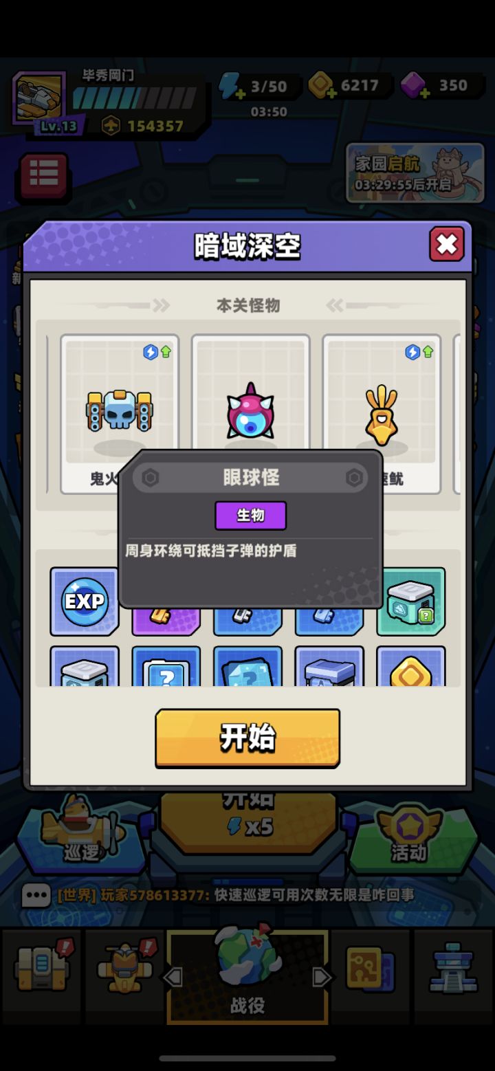 22章的眼球怪怎么打?一直顶掉子弹。截图