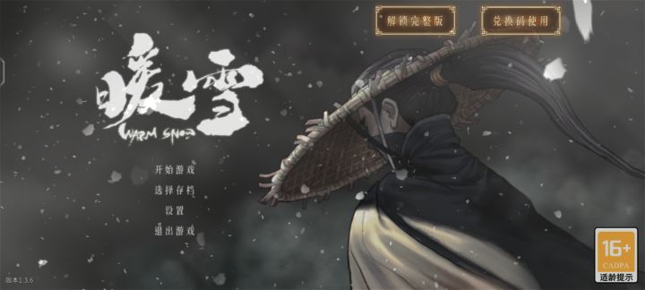 好耶截图