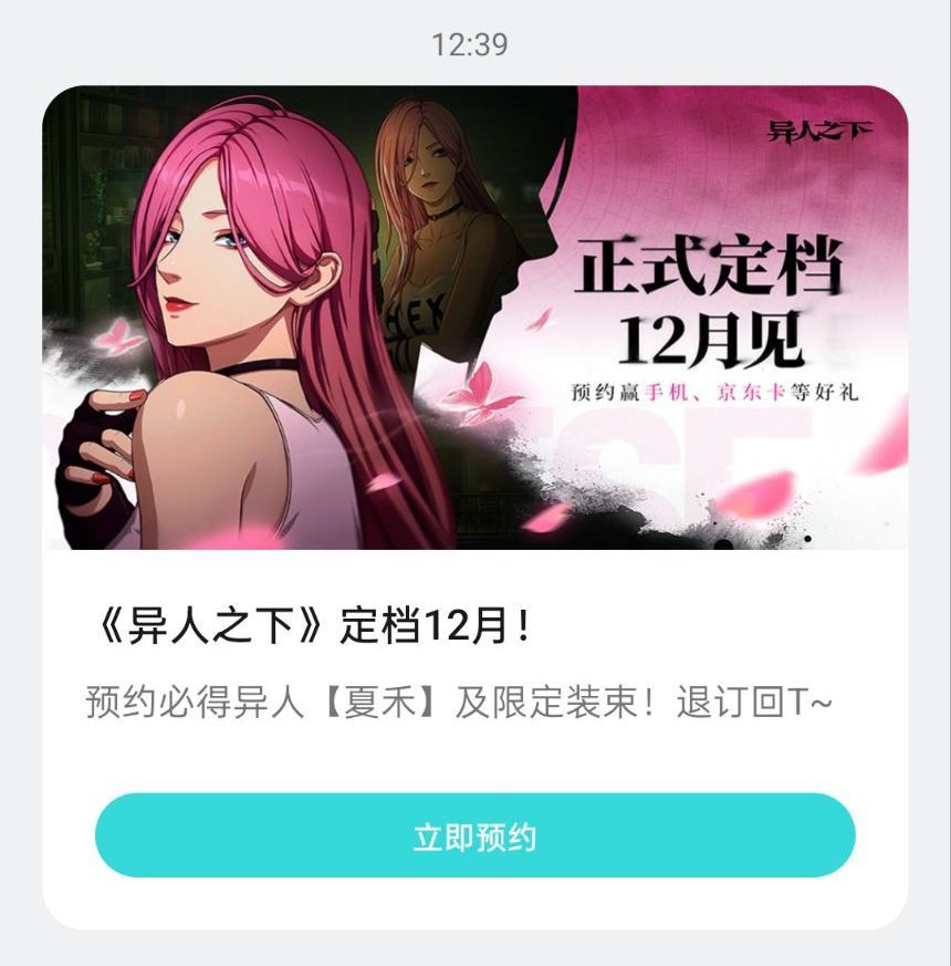 定档12月,大概率20号左右 1