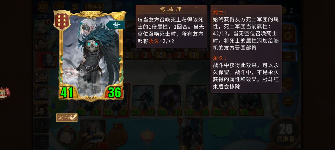天胡晋阵容左慈,11T6金,12T吃鸡 2